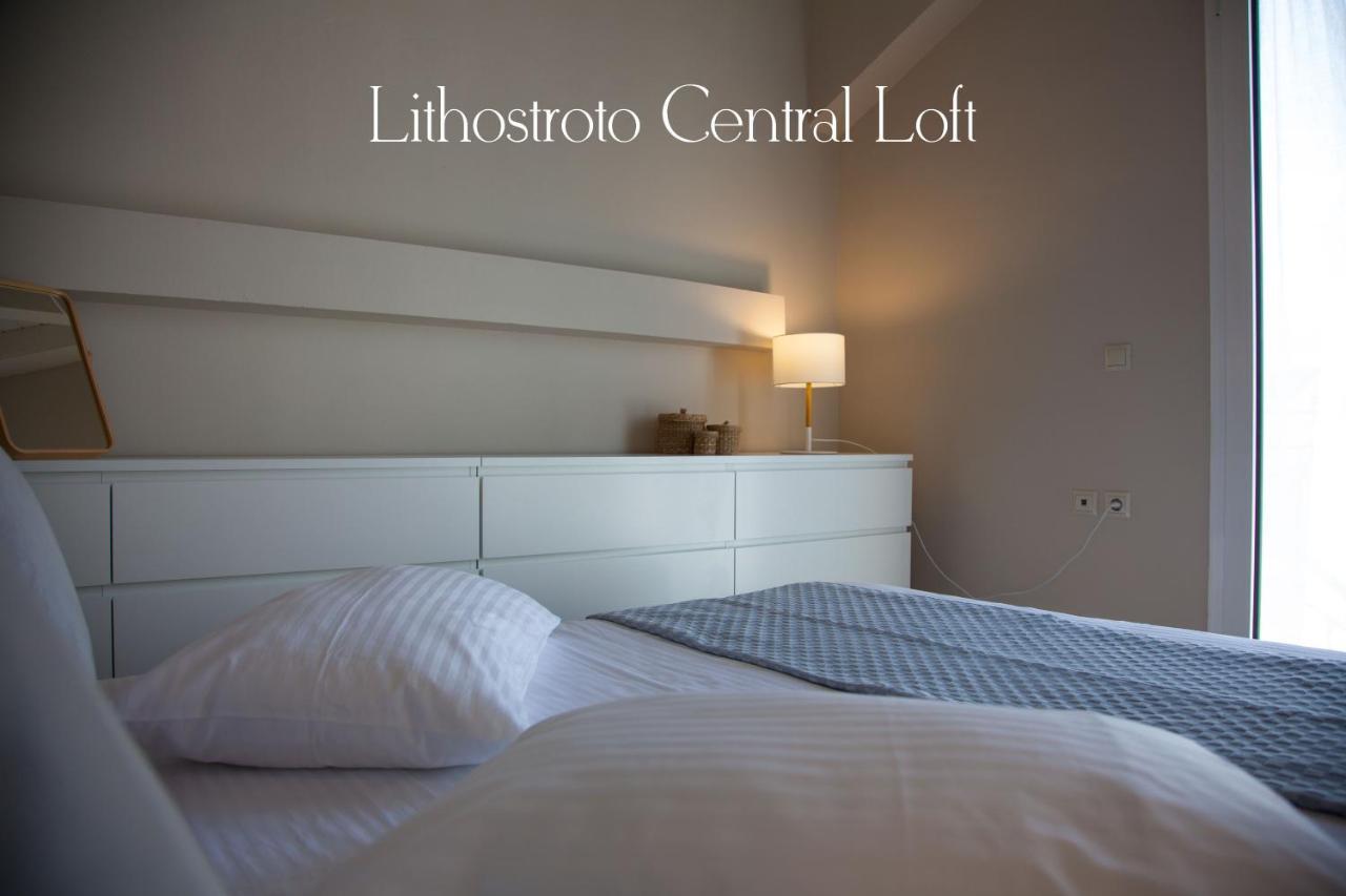Lithostroto Central Loft Apartment Аргостолион Екстериор снимка